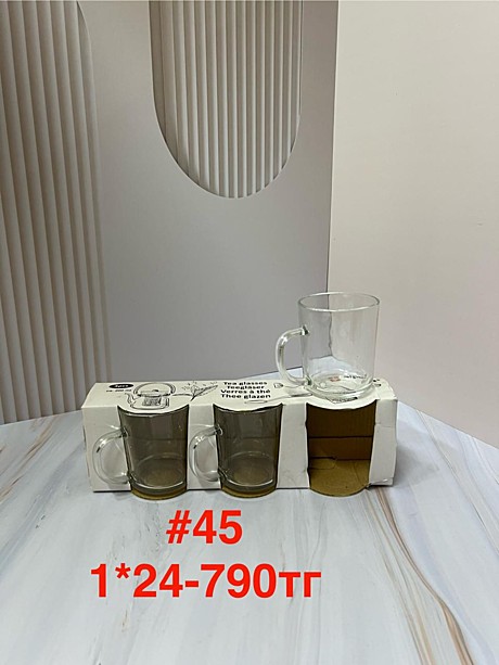 #45 Набор кружки прозрачная стеклянная 3pcs (1кр-12уп)