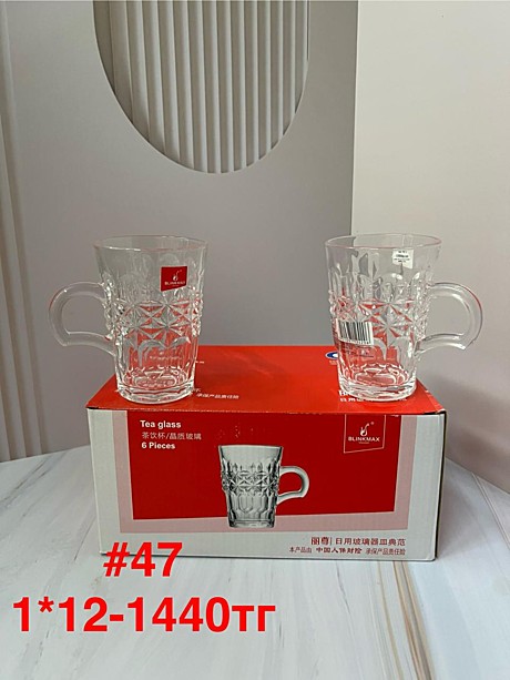 #47 Ребристый стакан прозрачный 6pcs (1кр-12уп)