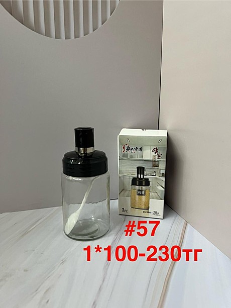#57 Баночка для хранение (1кр-100шт)