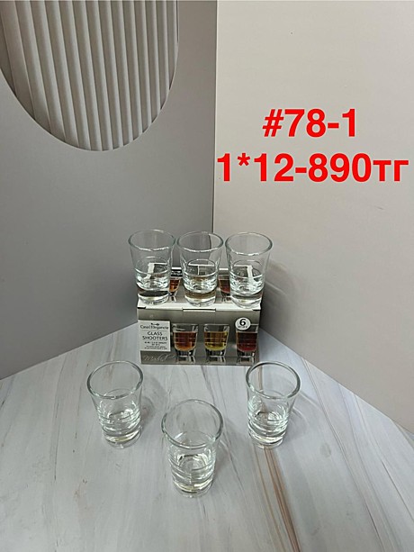 #78-1 Рюмка для алкоголь 6pcs (1кр-12уп)