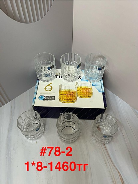 #78-2 Набор стаканов прозрачное из 6pcs (1кр-8уп)