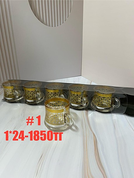 #1 Набор из стаканов 6pcs (1кр-24уп)