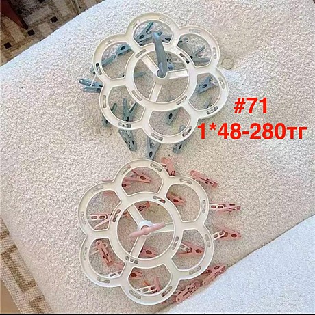 #71 Вешалки пластмасовые (1кр-48шт)