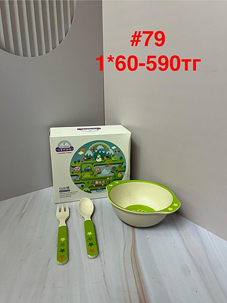 #79 Детски стакан (1кр-60уп)