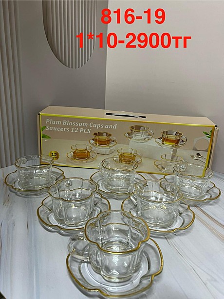 816-19 Набор чайный 12PCS/SET (1кр-10уп)
