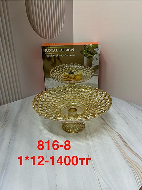 816-8 Фруктовница стеклянное 1PCS/BOX (1кр-12уп)