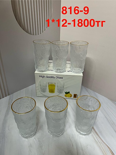 Набор стаканов 