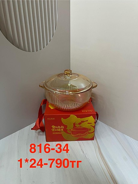 816-34 Стеклянная супница 1PCS/BOX (1кр-24уп)