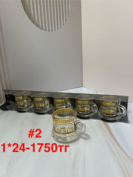 #2 Набор из стаканов 6pcs (1кр-24уп)