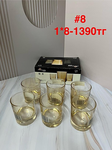 #8 Набор стаканов стеклянное 6pcs (1кр-8уп)