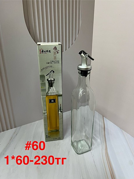 #60 Баночка для масло для соуса (1кр-60шт)